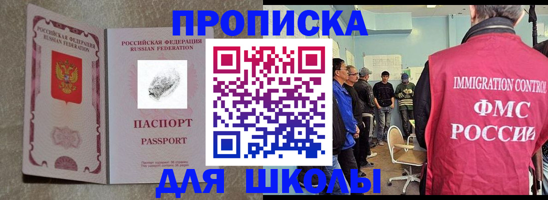 прописка в квартире в Новосибирске