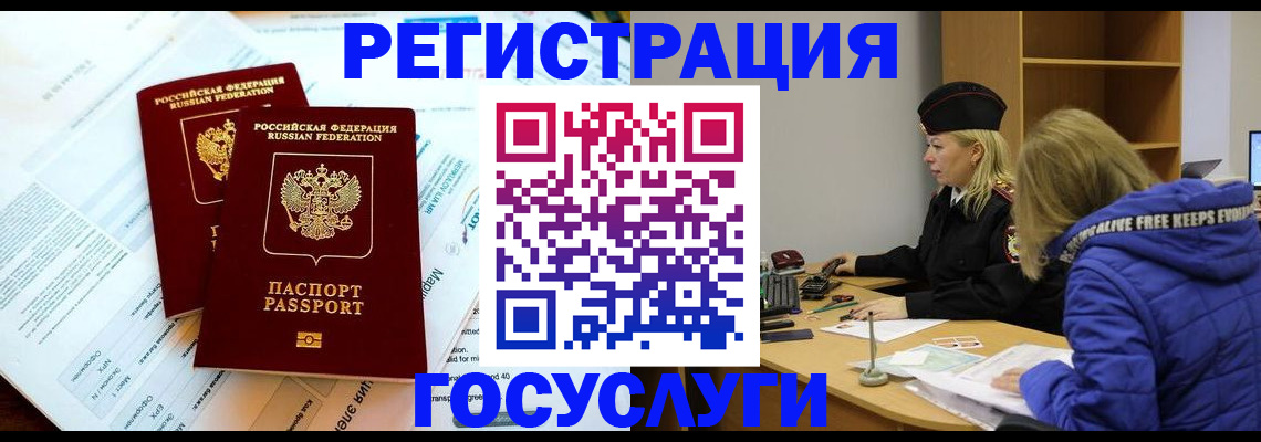 прописка поиск в Новосибирске